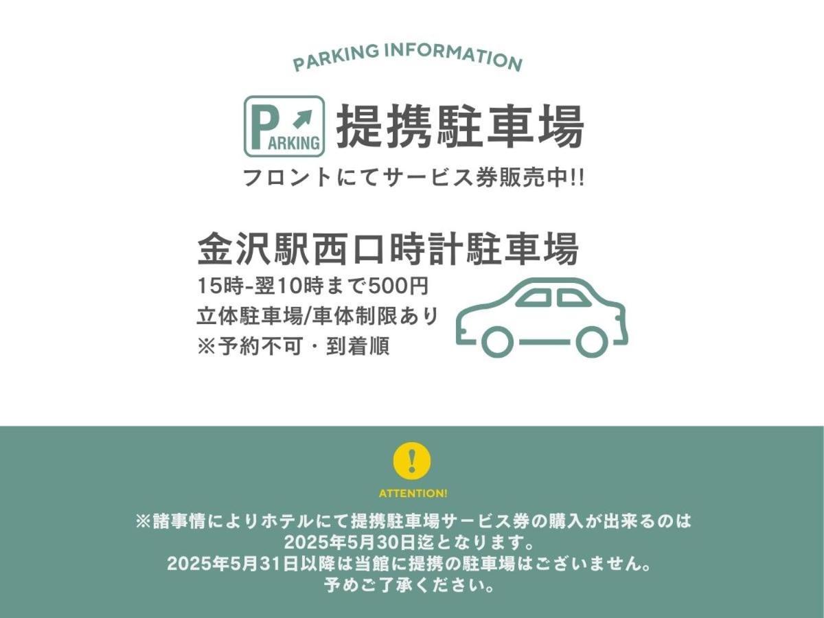 Hotel Trend Kanazawa Ekimae Экстерьер фото